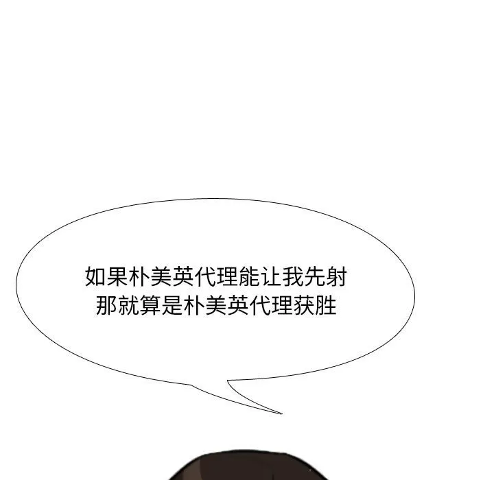 同事换换爱 第104话