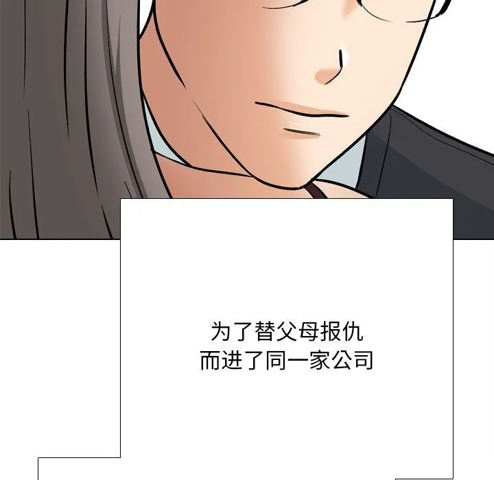同事换换爱 第200话