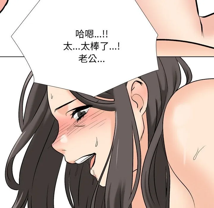 同事换换爱 第192话
