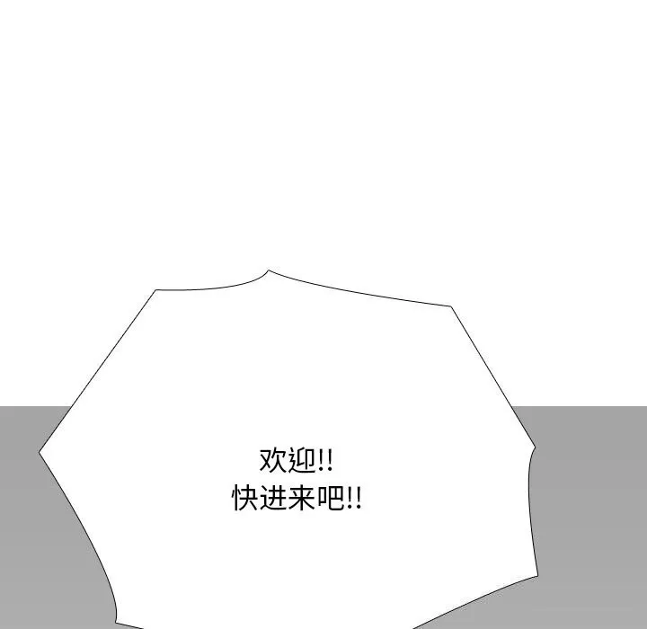 同事换换爱 第206话