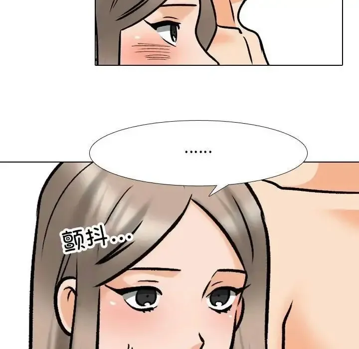 同事换换爱 第163话