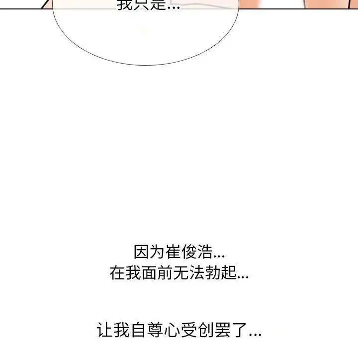 同事换换爱 第144话