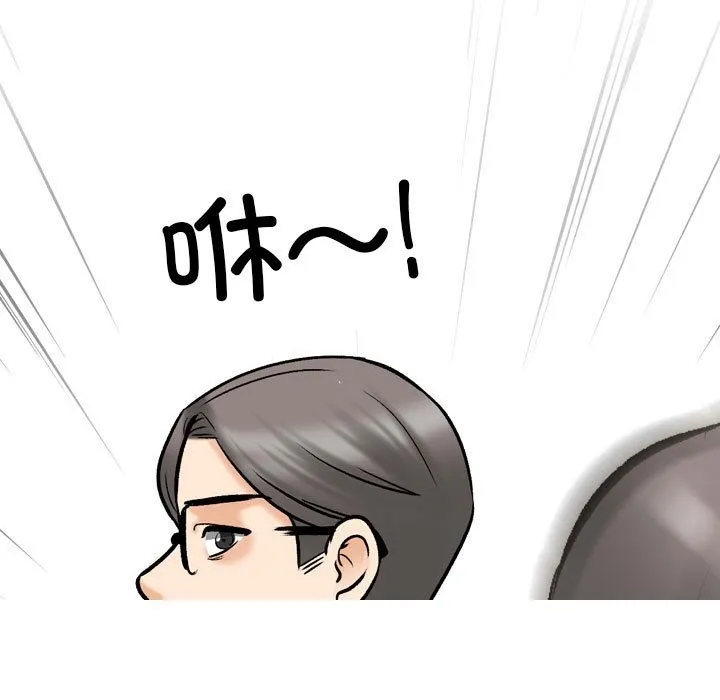 同事换换爱 第184话