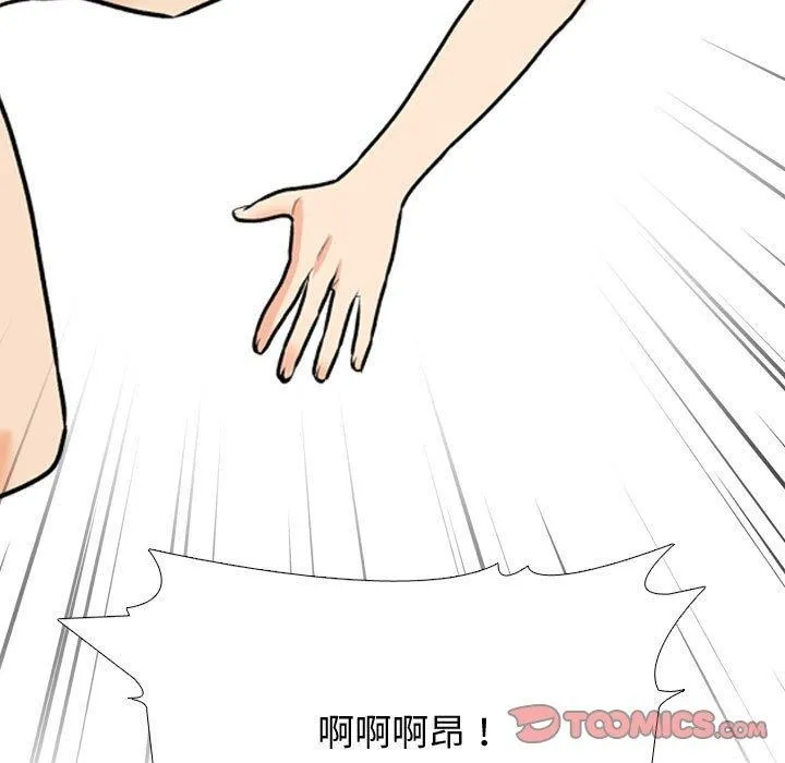 同事换换爱 第91话