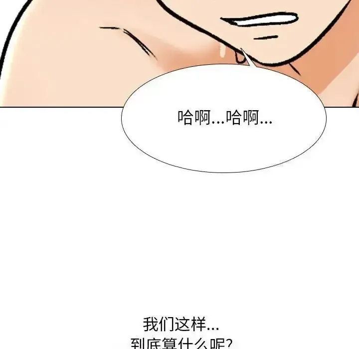 同事换换爱 第158话