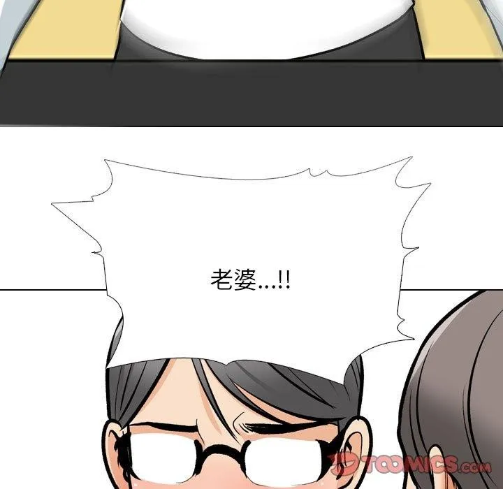 同事换换爱 第199话