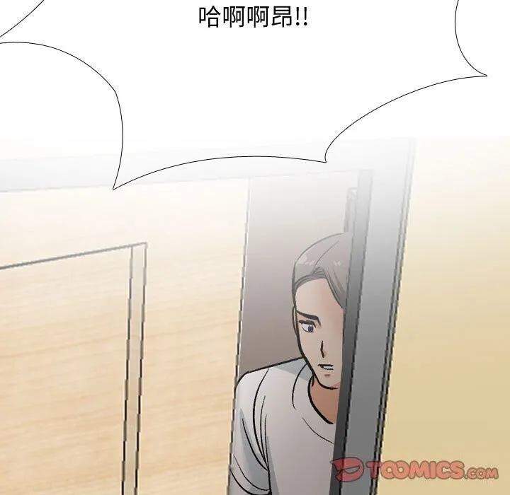 同事换换爱 第196话