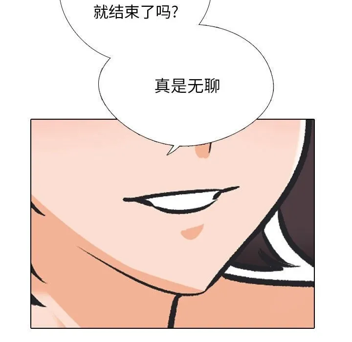 同事换换爱 第182话