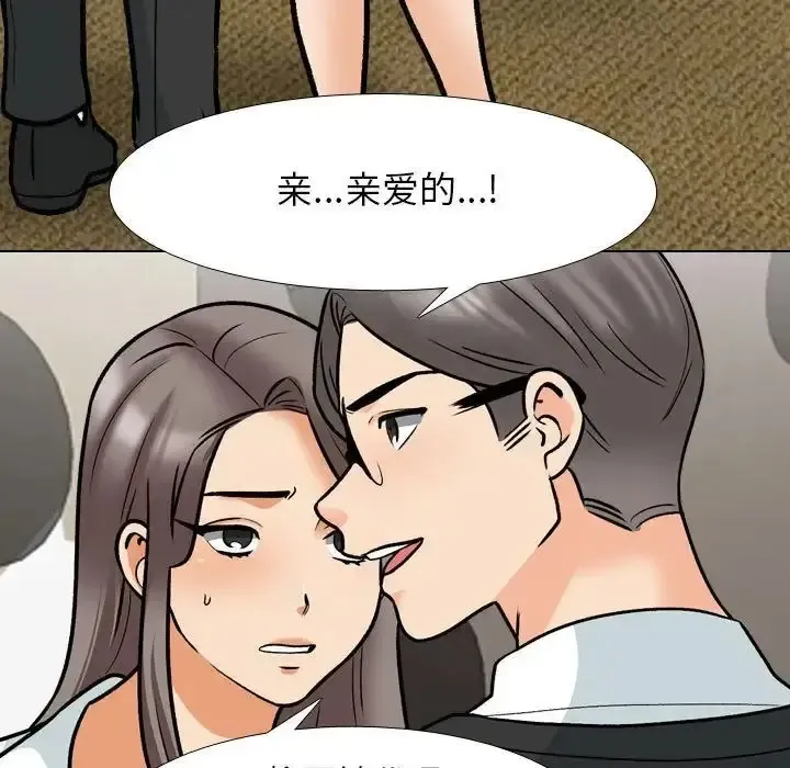 同事换换爱 第163话