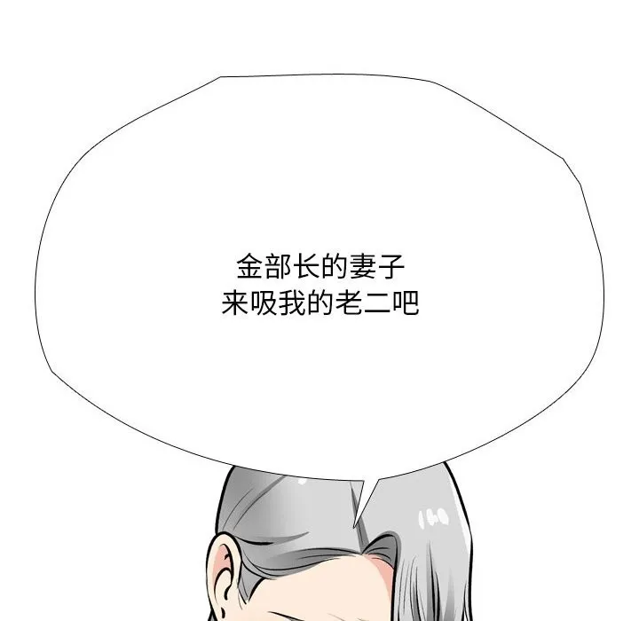 同事换换爱 第192话