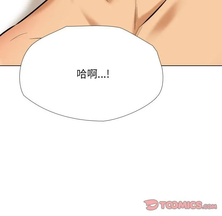 同事换换爱 第188话