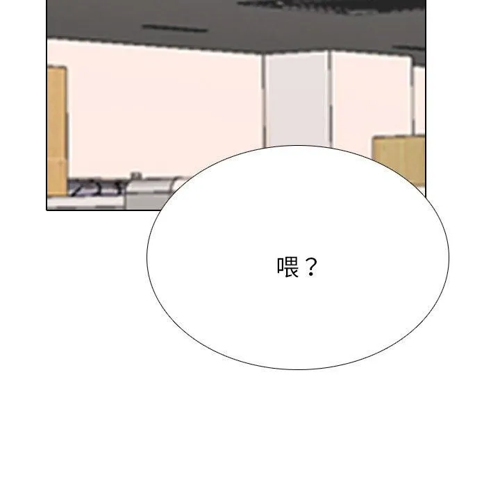 同事换换爱 第197话