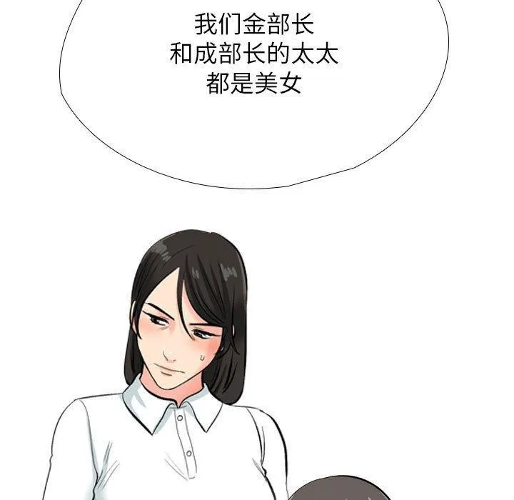 同事换换爱 第190话