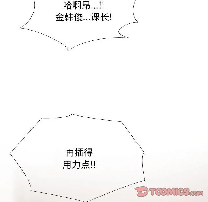 同事换换爱 第183话