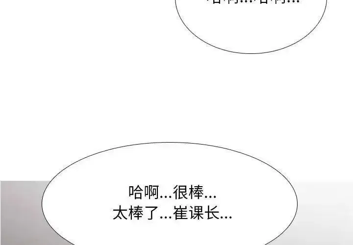 同事换换爱 第156话