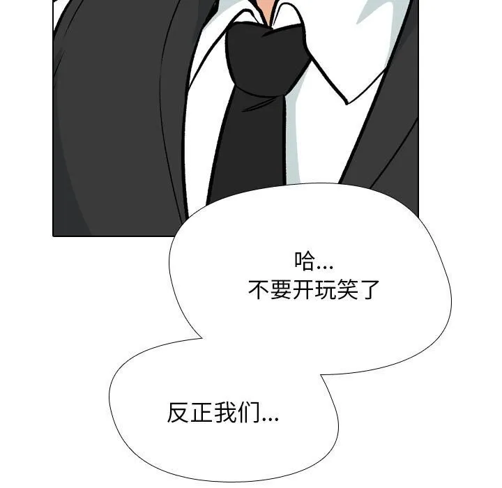 同事换换爱 第189话