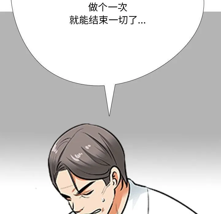 同事换换爱 第189话