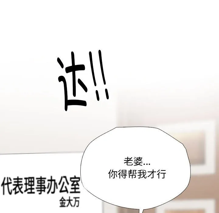 同事换换爱 第184话