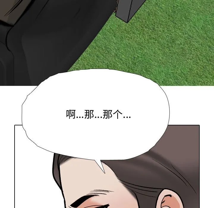 同事换换爱 第186话
