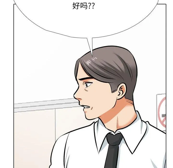 同事换换爱 第193话