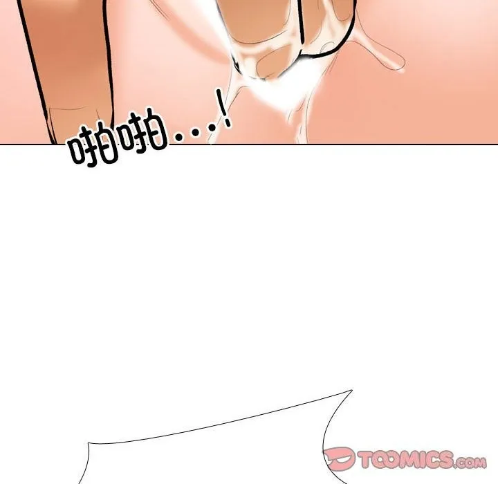 同事换换爱 第188话