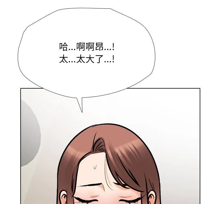 同事换换爱 第188话