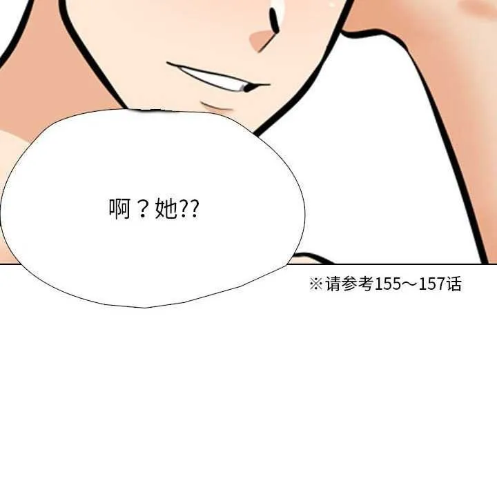 同事换换爱 第201话