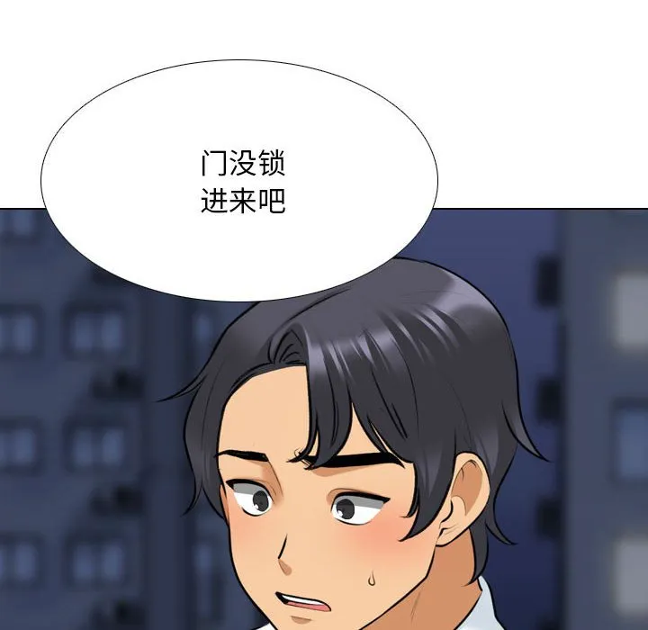 同事换换爱 第141话