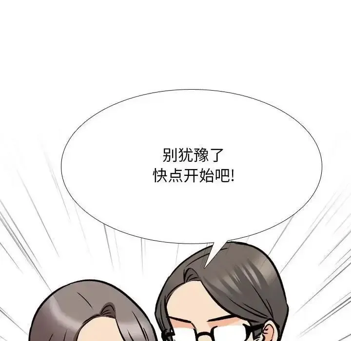 同事换换爱 第163话