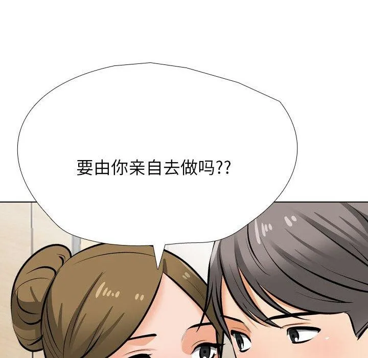 同事换换爱 第202话