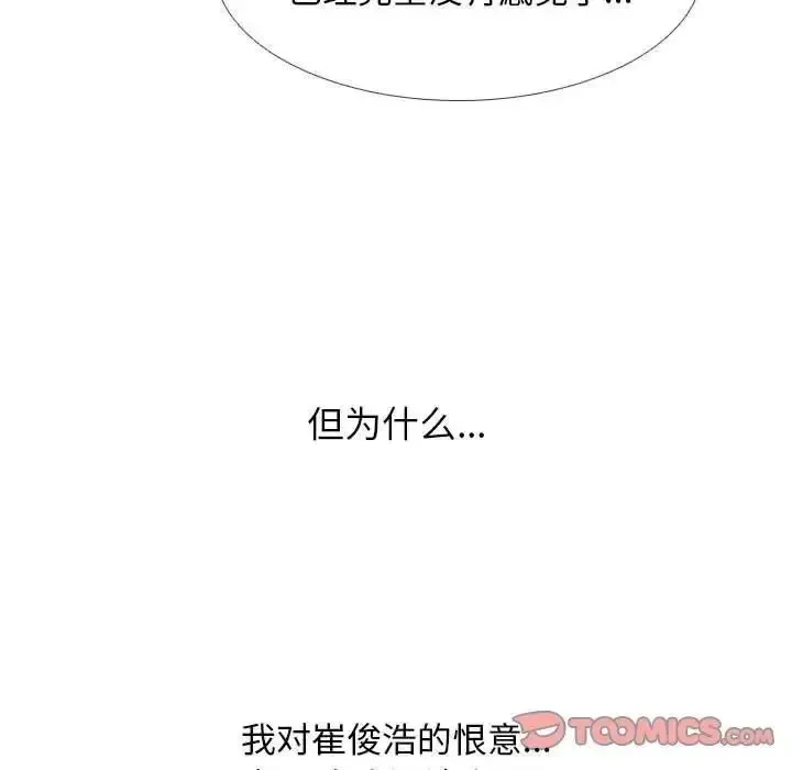 同事换换爱 第158话