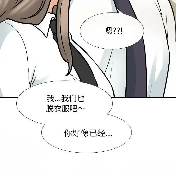 同事换换爱 第163话