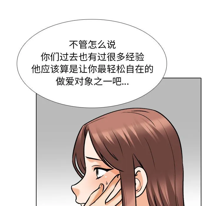 同事换换爱 第141话
