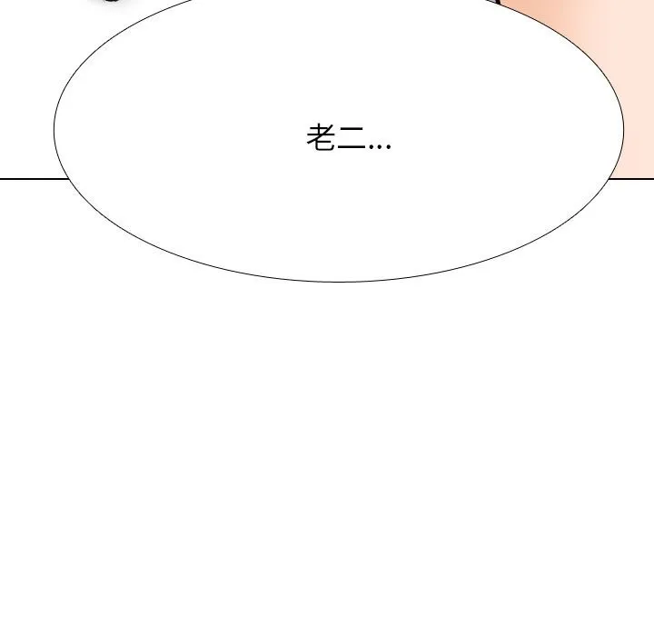 同事换换爱 第206话