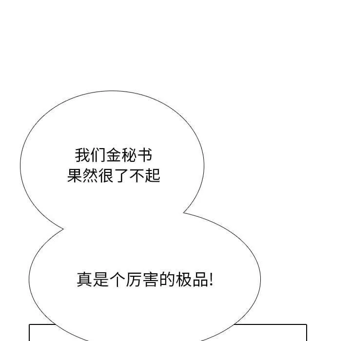 同事换换爱 第182话