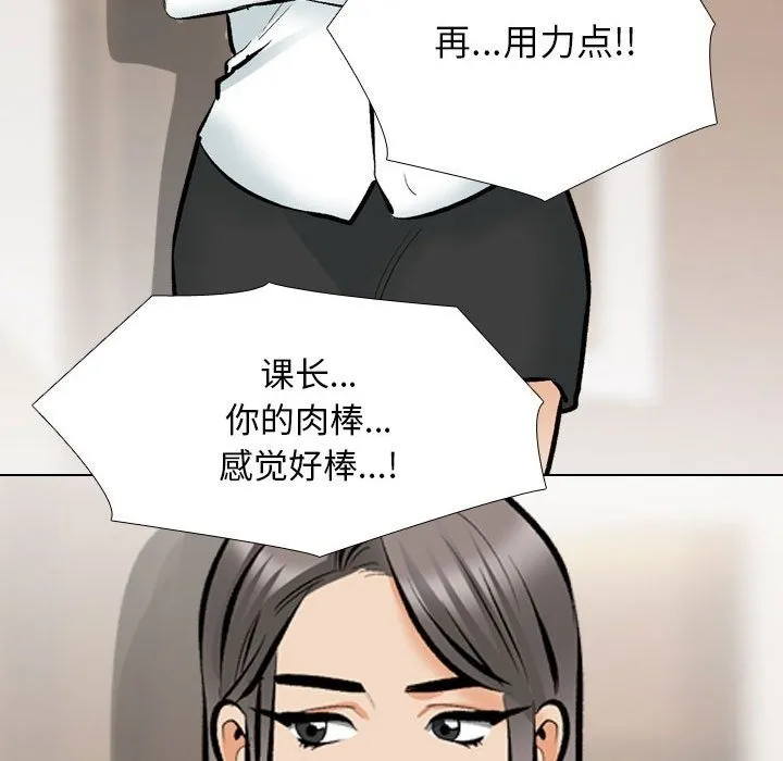 同事换换爱 第183话