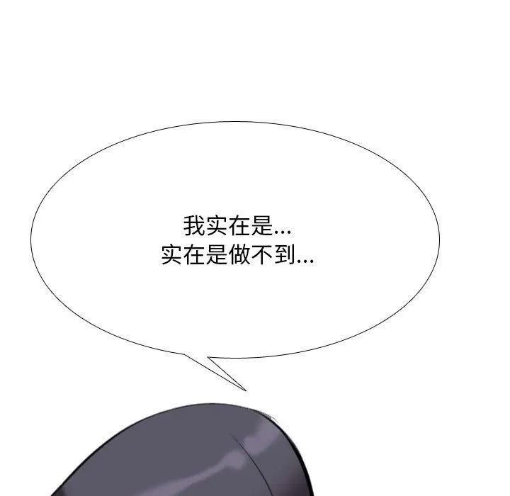 同事换换爱 第117话