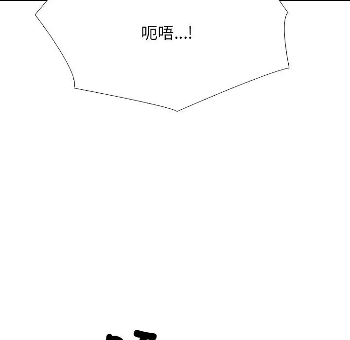 同事换换爱 第206话
