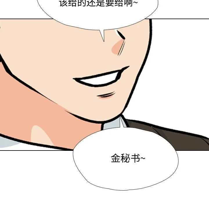 同事换换爱 第186话