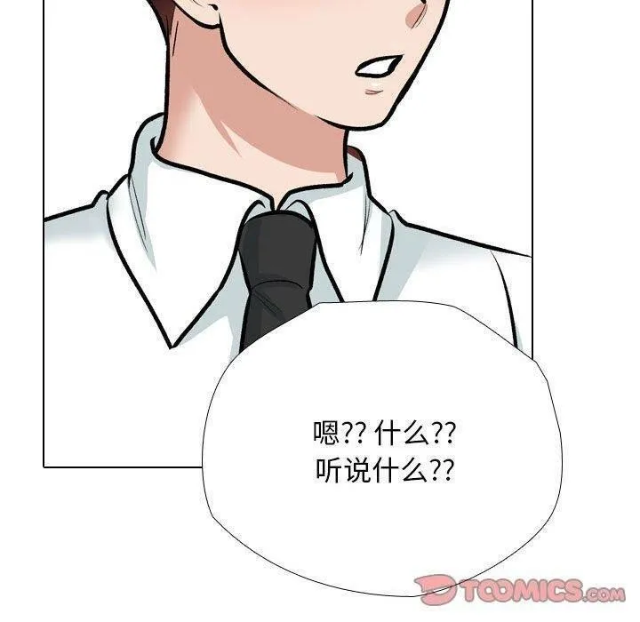 同事换换爱 第187话