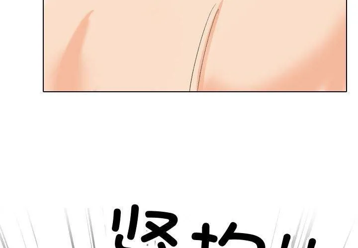 同事换换爱 第91话