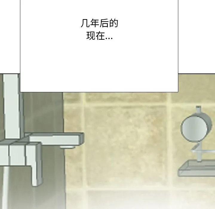同事换换爱 第200话