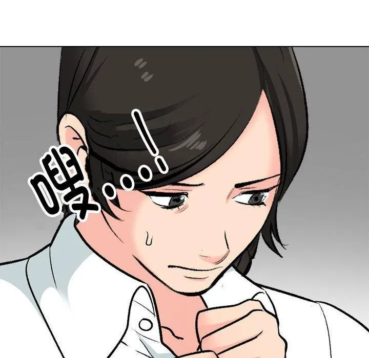 同事换换爱 第190话