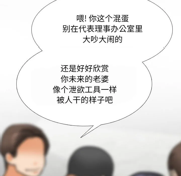 同事换换爱 第124话
