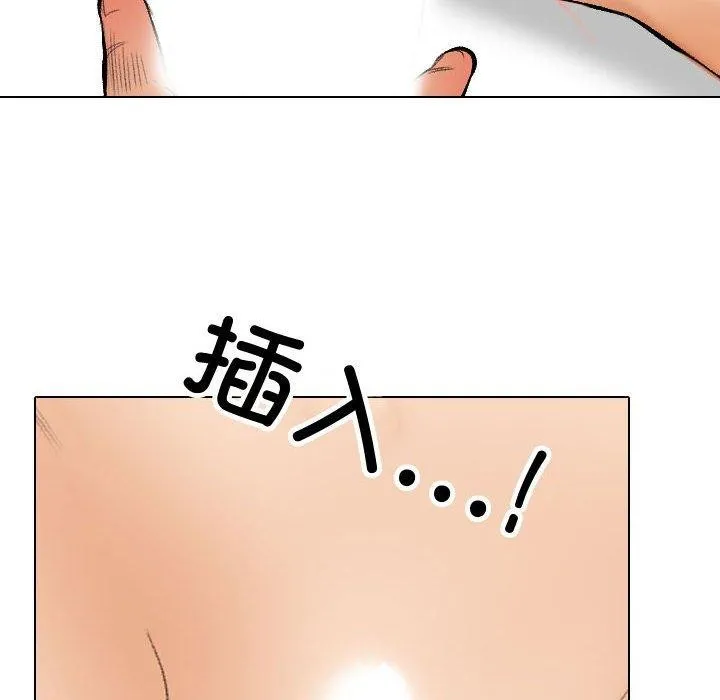 同事换换爱 第91话