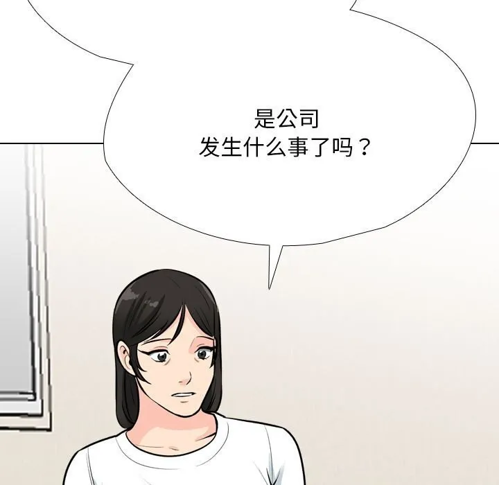 同事换换爱 第195话