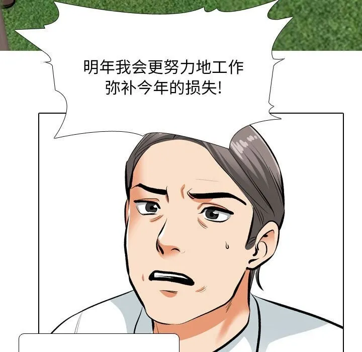 同事换换爱 第189话