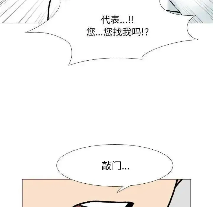 同事换换爱 第156话