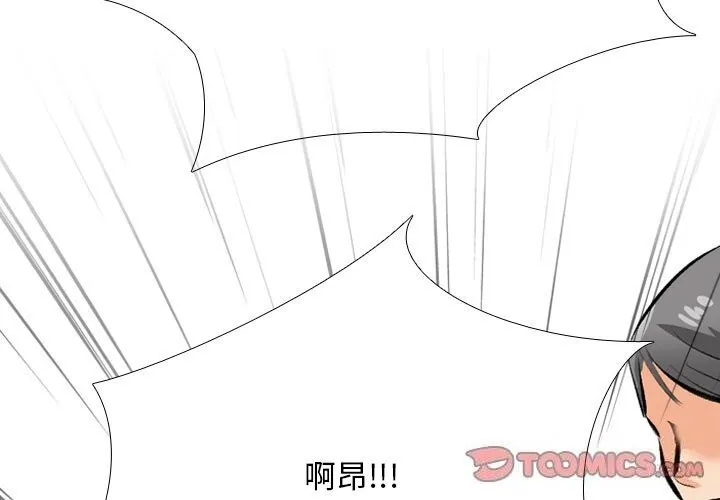 同事换换爱 第195话