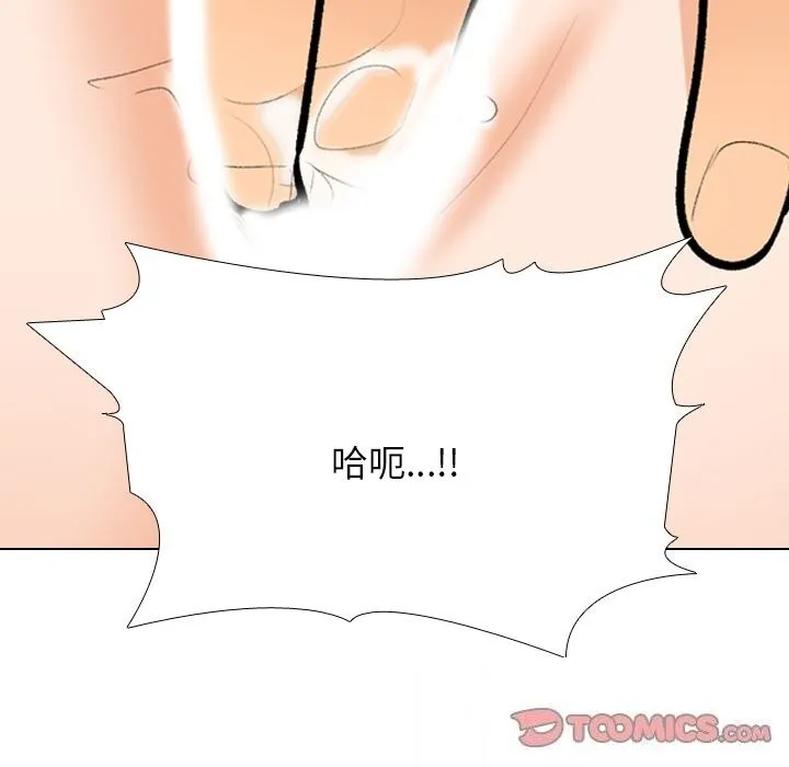 同事换换爱 第206话